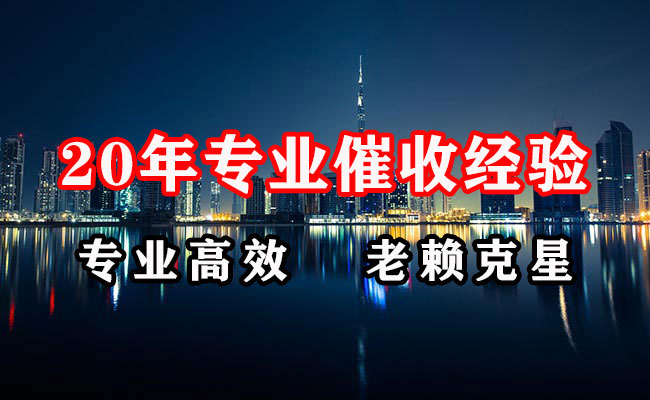 宜阳清债公司