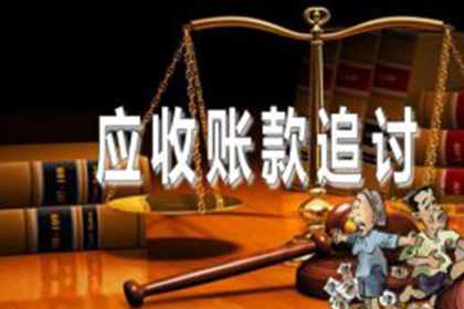 欠款未还遭起诉，判决结果如何？